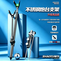 朝宇钓箱钓椅鱼竿支架地插超轻硬