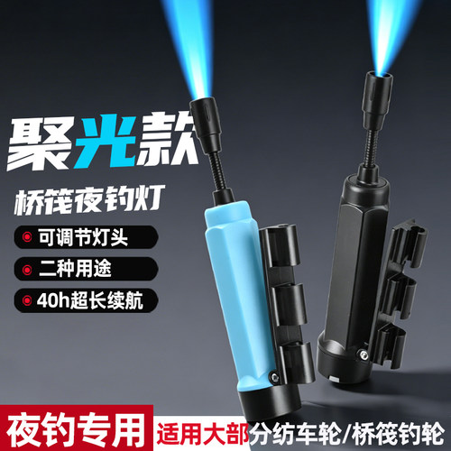 新升级调节光源，更清晰，更聚光