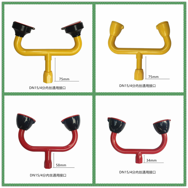 扩腐蚀耐酸碱洗眼器牛角喷头喷嘴