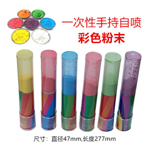 彩虹跑婚庆拍照摄影手持喷彩粉街拍雾棒网红一次性彩色手拿彩跑粉
