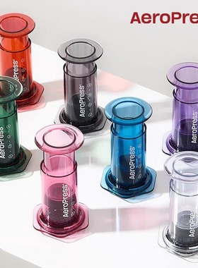 【新年礼物】Aeropress爱乐压透明版Clear手压咖啡机浓缩萃取机