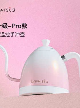 Brewista温控壶 手冲咖啡壶智能温控定温恒温壶电热水壶温控壶b壶