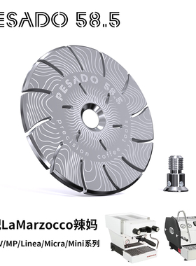 澳洲PESADO分水网意式咖啡机冲煮头分水网辣妈咖啡机LaMarzocco用