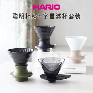 HARIO陶瓷聪明杯十字星滤杯组合V60手冲咖啡无限滴滤杯浸泡式 漏斗
