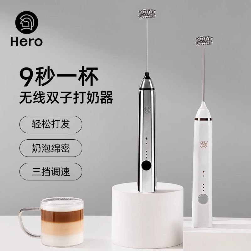 Hero双子电动打奶泡器咖啡奶泡机家用牛奶手持搅拌棒打蛋器打泡器