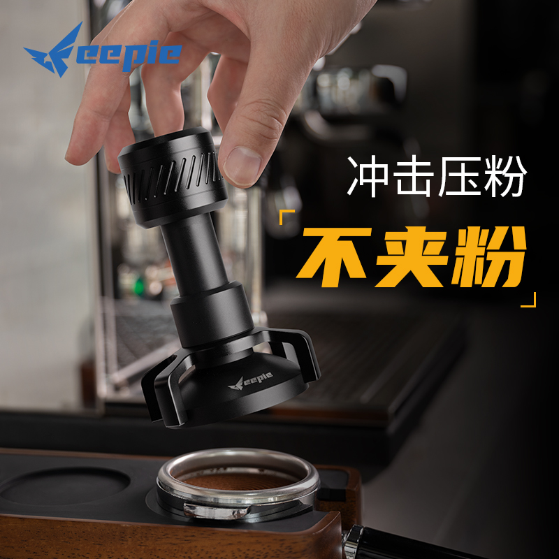 feepie啡派雷神冲击粉锤咖啡恒力冲击压粉器意式咖啡机压粉锤58MM