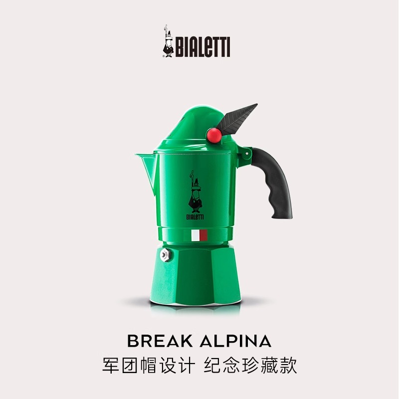 Bialetti绿色军团帽经典咖啡壶