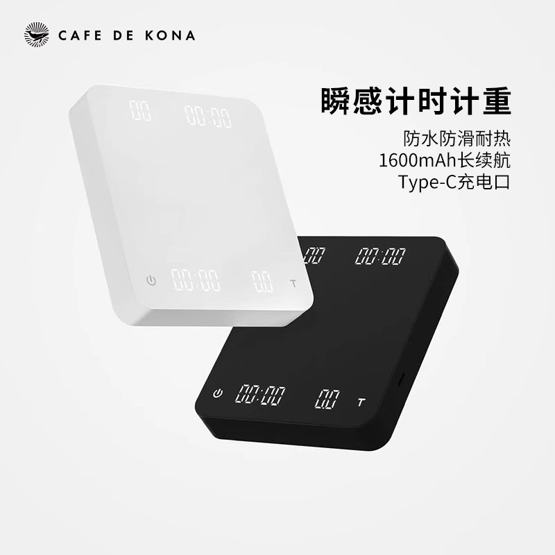 CAFEDEKONA家用手冲咖啡电子秤0.1g精准感应商用咖啡店培训教学称