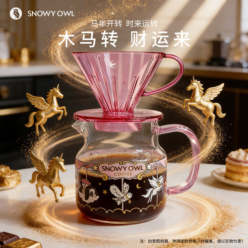 雪昂手冲咖啡分享壶耐热玻璃壶