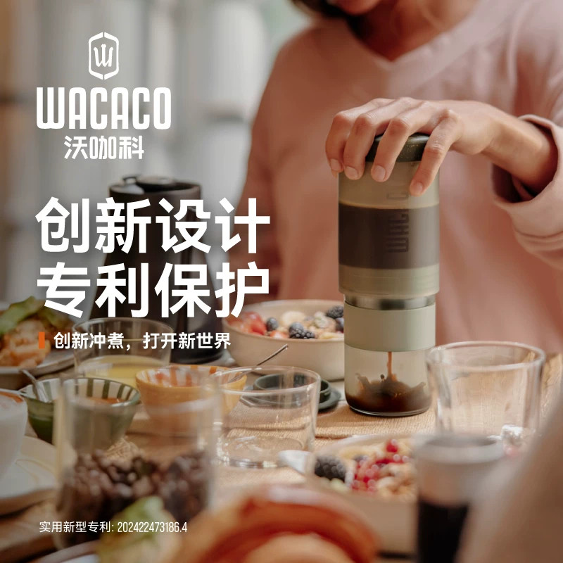 WACACO 新品Prestina手压便携咖啡机户外旅行家用美式萃取咖啡杯