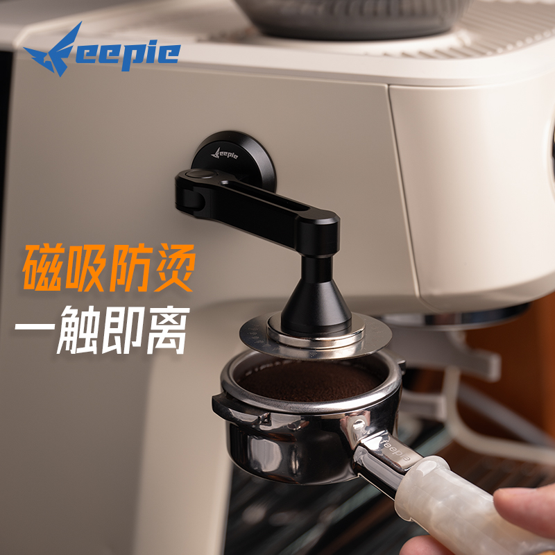 feepie啡派2.0版二次分水网磁吸支架免接触收纳架意式咖啡机器具