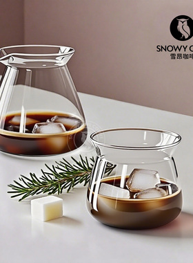 雪昂手冲咖啡壶感官杯分享壶闻香杯品鉴杯分享杯耐热玻璃杯咖啡杯