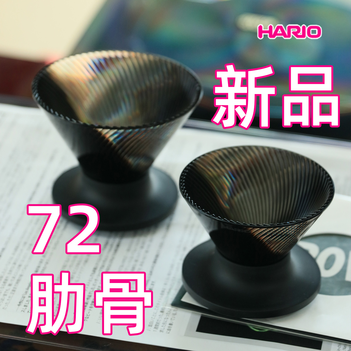 HARIO新款NEOV60咖啡滤器套装