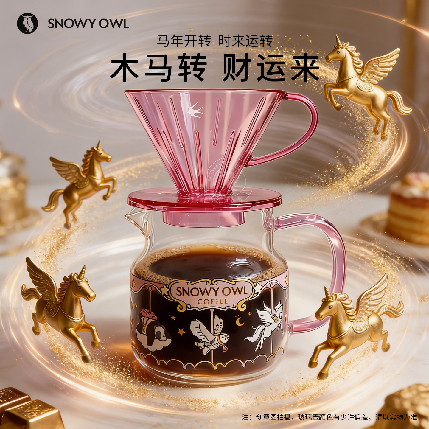 雪昂手冲咖啡分享壶耐热玻璃壶