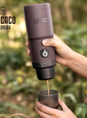 【新年礼物】WACACO Pixapresso便携式咖啡机电动意式胶囊机