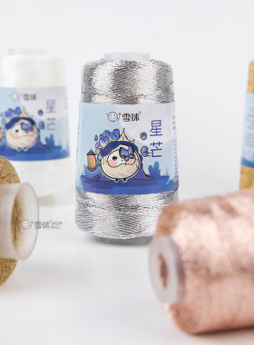 diy手工编织星芒银丝包芯线毛线手链包包混线钩针手编线材料