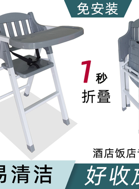 宝宝椅酒店专用餐椅宝宝婴儿家用可折叠便携式饭店餐厅宝宝餐椅
