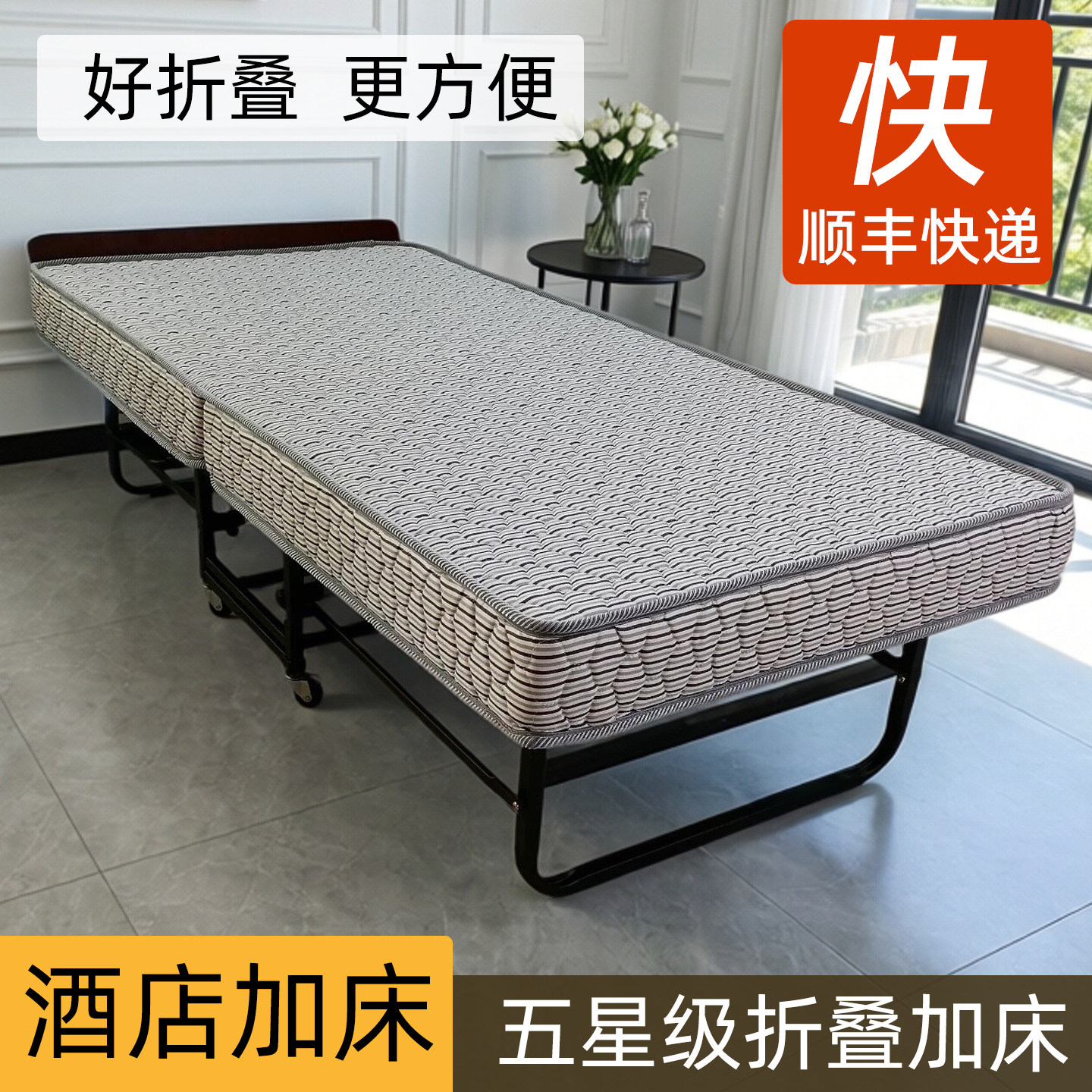 酒店加床折叠床 宾馆客房专用 酒店临时加床 宾馆折叠床 带轮子