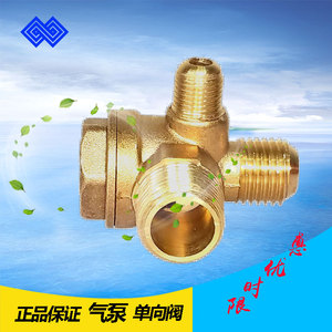 奥突斯气泵空压机配件气动单向阀止回阀自动控制器气控单向阀 气