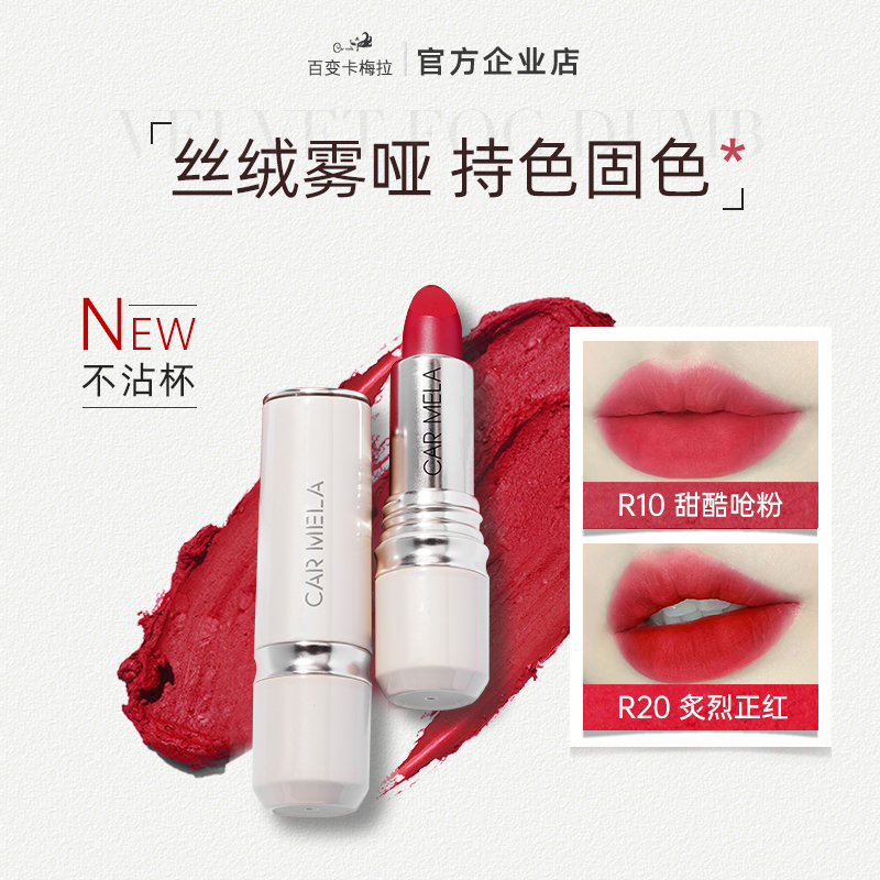 不沾杯口红持久不掉色