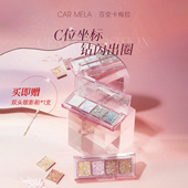 carmela卡梅拉造亮4色亮片眼影盘赛博朋克彩色亮片百搭舞台妆表演
