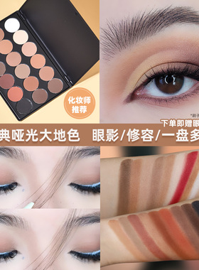 卡梅拉全哑光大地色眼影盘修容盘舞台妆低饱和日常影楼化妆师专用