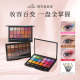卡梅拉18色眼影盘珠光碎闪彩色多巴胺大地色多色舞台妆化妆师专用