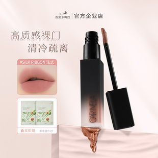 卡梅拉克洛伊唇泥低饱和裸色口红伪素颜y013原生唇釉大容量官方