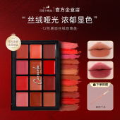 卡梅拉丝绒唇膏盘口红哑光滋润正品 多色盘新娘妆调色盘化妆师专用