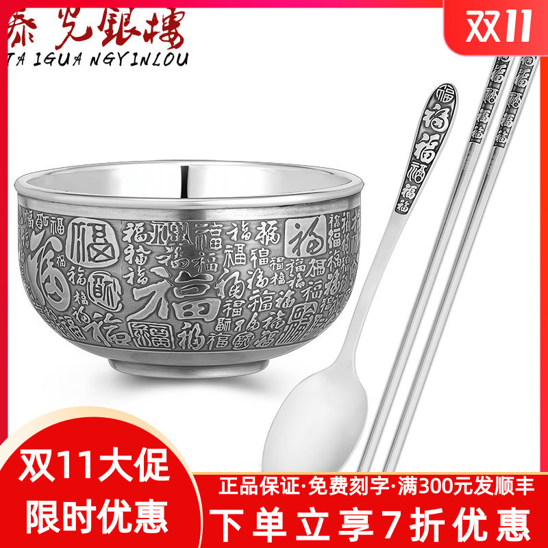 泰光银楼999足银 银碗筷 家用银筷子宝宝银饰银餐具银碗筷套装怎么样,好用不?