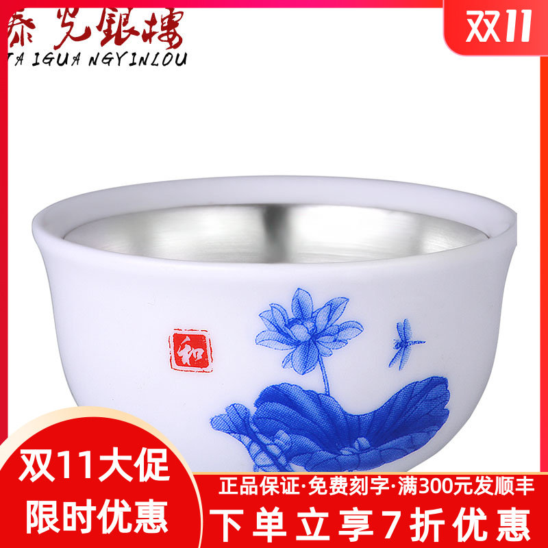 泰光银楼泰光银楼 足银999防烫银杯子瓷镶嵌银茶杯品茗杯银茶具怎么看?