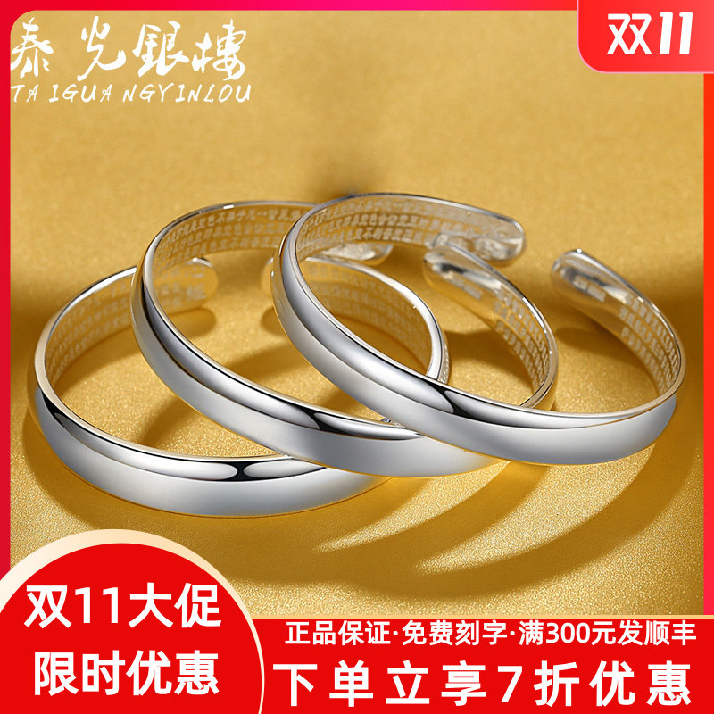 泰光银楼光面银手镯实心999银贵妃手镯子送女友妈妈母亲节礼品使用感如何?