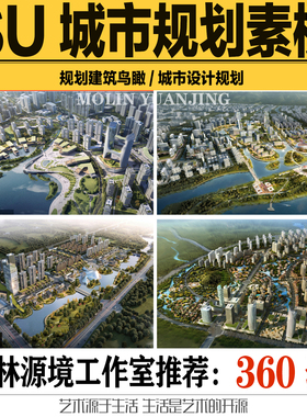 2023SU模型城市规划设计鸟瞰建筑群落素模sketchup素材