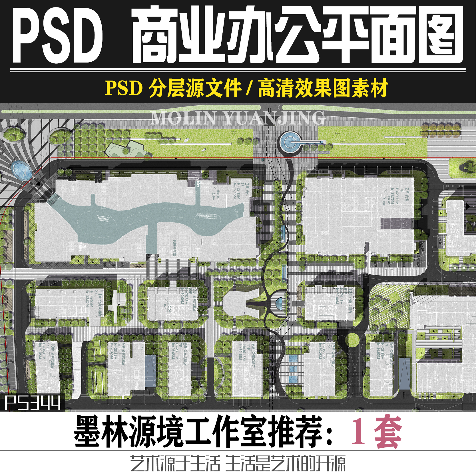 2022商业办公产业园景观商业街广场铺装彩色平面图PSD源文件彩平