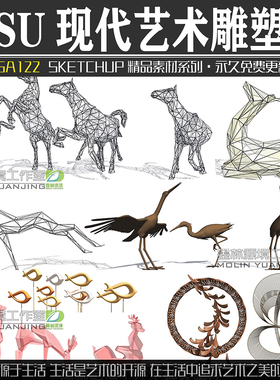 JGA122园林景观现代风格鹿动物艺术小品雕塑SU模型sketchup素材