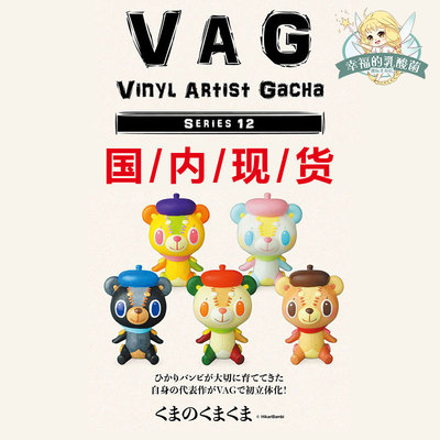 MEDICOMVAGkuma可爱熊日本扭蛋