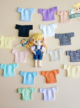 OB11娃衣短袖T恤obitsu11纯色条纹短袖azone12cu-poche美结猪适用