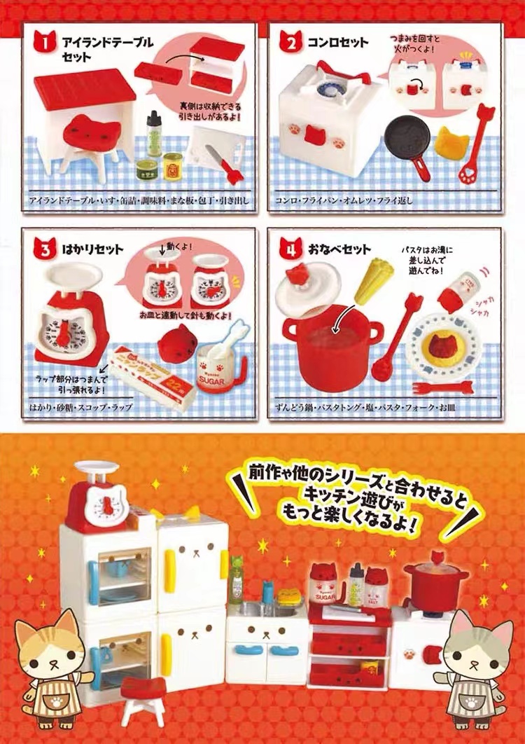 日版扭蛋 EPOCH 潮玩摆件 猫咪厨房用品 DX3 迷你桌椅电子秤