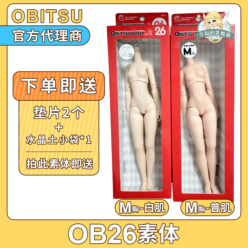 日本正版obitsu新款素体ob26女体普肌白肌blythe小布licca azone 模玩/动漫/周边/娃圈三坑/桌游 BJD/SJD/胶皮/OB娃娃 原图主图