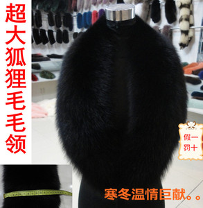 新款整皮黑色真狐狸毛领子青果领围巾披肩围脖皮草毛领子貉子毛领
