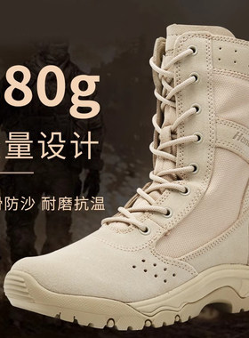 高帮测拉链沙漠作战靴超轻耐磨减震战术靴沙色轻量化头层牛皮秋冬