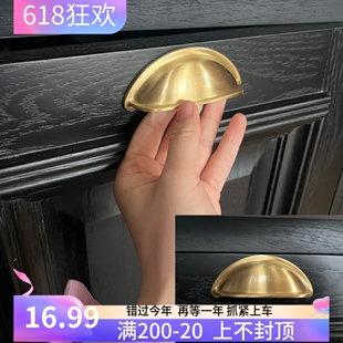 中古风侘寂实心黄铜高级感厨房橱柜门拉手抽屉半圆贝壳柜子门把手