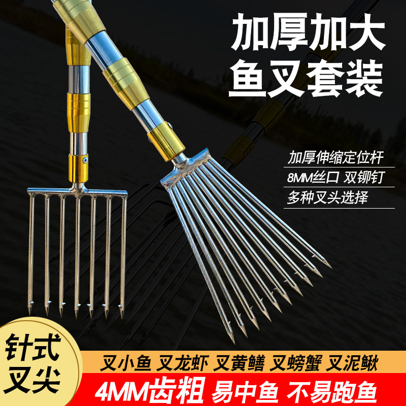 黄鳝叉鱼叉头龙虾泥鳅鳝鱼叉不锈钢头赶海螃蟹伸缩杆渔叉鱼插鱼叉