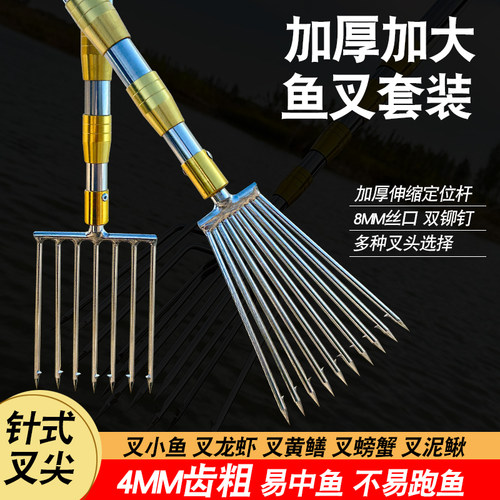 黄鳝叉鱼叉头龙虾泥鳅鳝鱼叉不锈钢头赶海螃蟹伸缩杆渔叉鱼插鱼叉