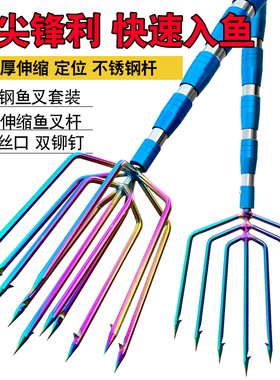 多功能大倒刺鱼叉不锈钢头捕鱼叉头加厚伸缩杆老式渔叉鱼插鱼叉子