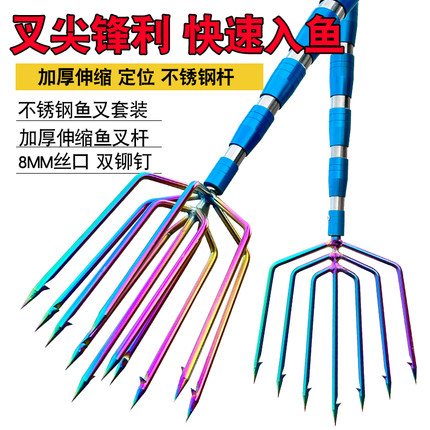 多功能大倒刺鱼叉不锈钢头捕鱼叉头加厚伸缩杆老式渔叉鱼插鱼叉子