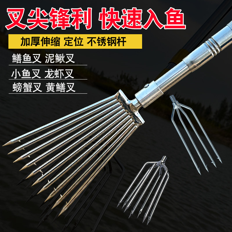 水云川龙虾泥鳅鳝鱼叉不锈钢头黄鳝叉鱼叉头伸缩杆渔叉鱼插鱼叉