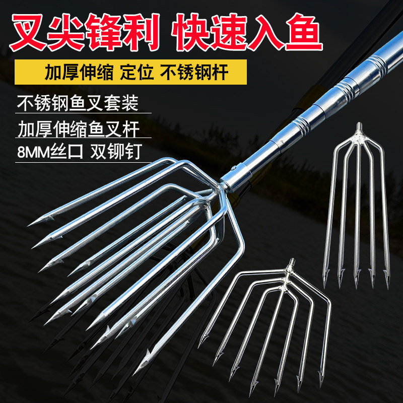 加粗加厚伸缩杆大倒刺鱼叉不锈钢头捕鱼叉头老式渔叉鱼插鱼叉子