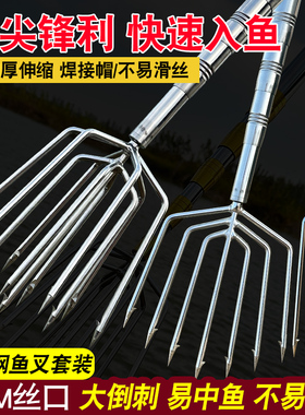 大倒刺捕鱼叉不锈钢头老式鱼叉头渔叉鱼插鱼叉子加厚伸缩杆扎鱼器