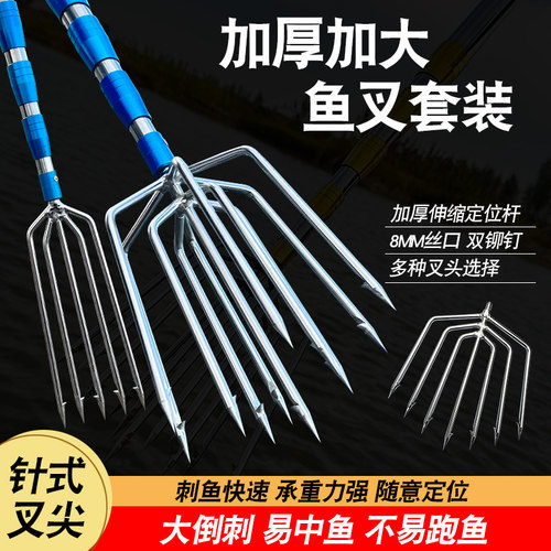 水云川多功能大倒刺鱼叉不锈钢头捕鱼叉头伸缩杆渔叉鱼插鱼叉子